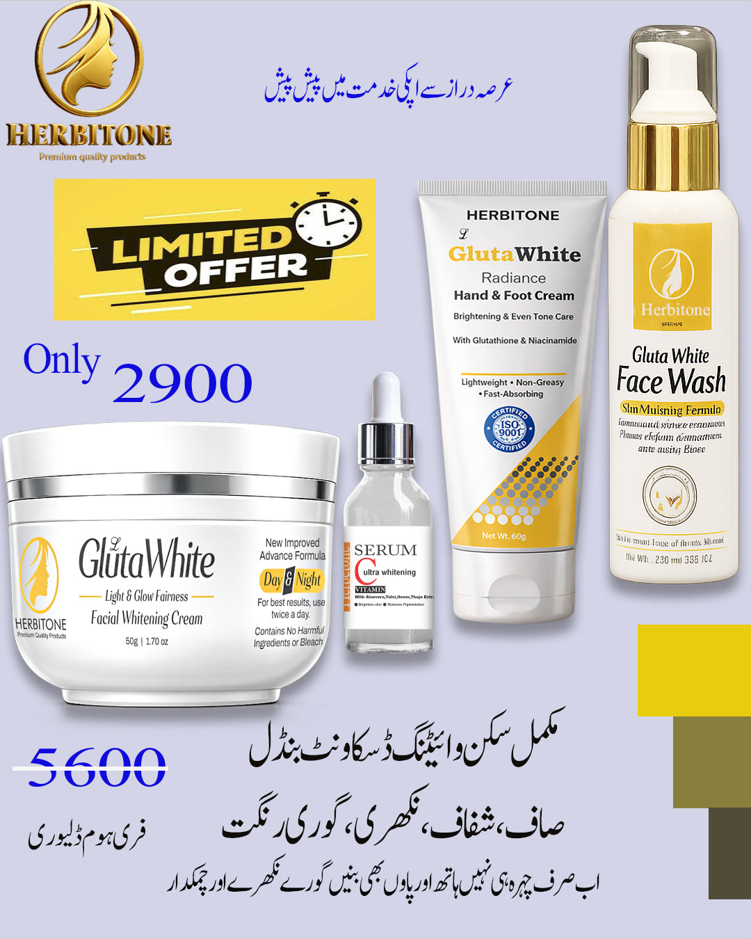 4 in 1 Skin Brightening Kit(Face, Hands & Feet)